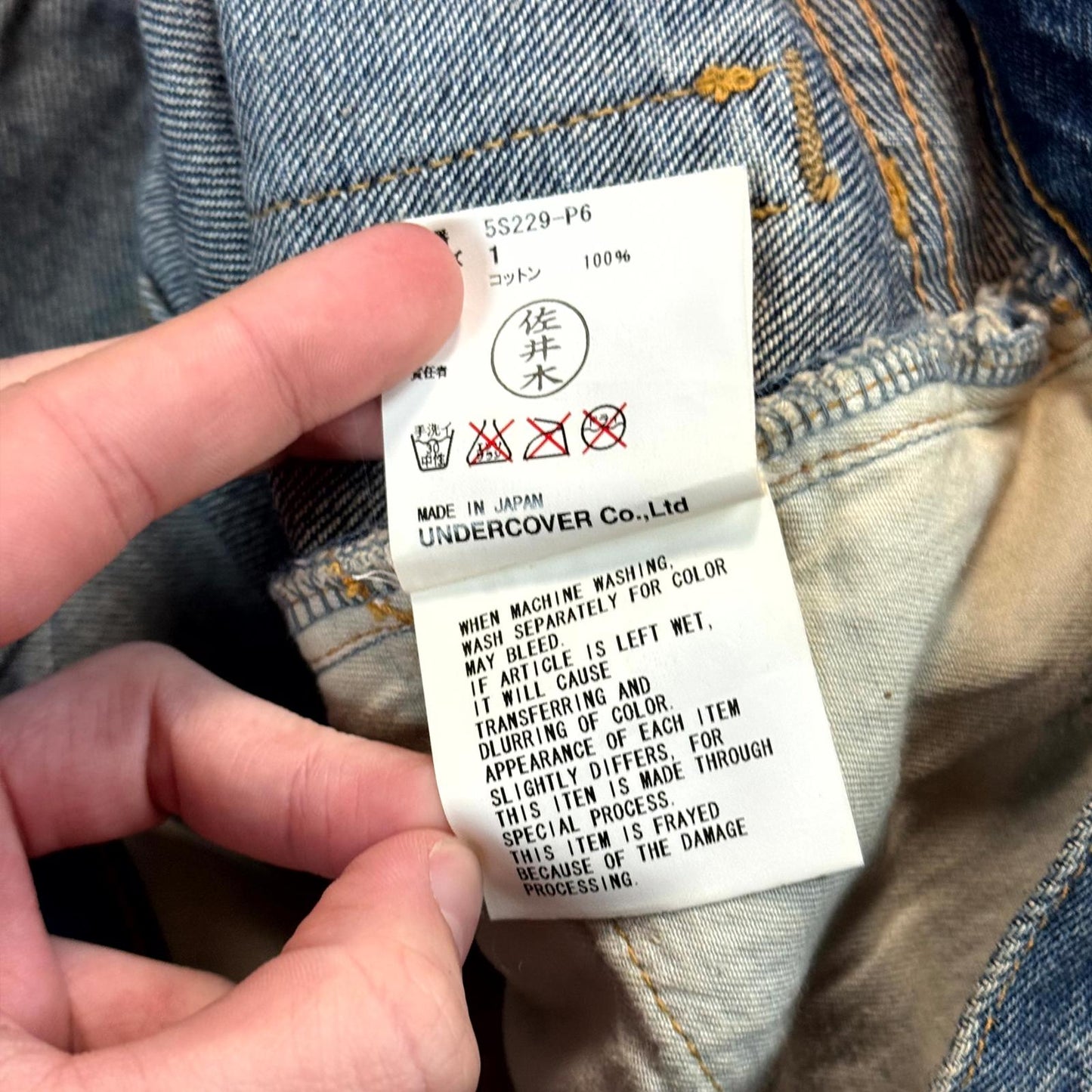 SS05 Undercover Graffiti Patch Denim