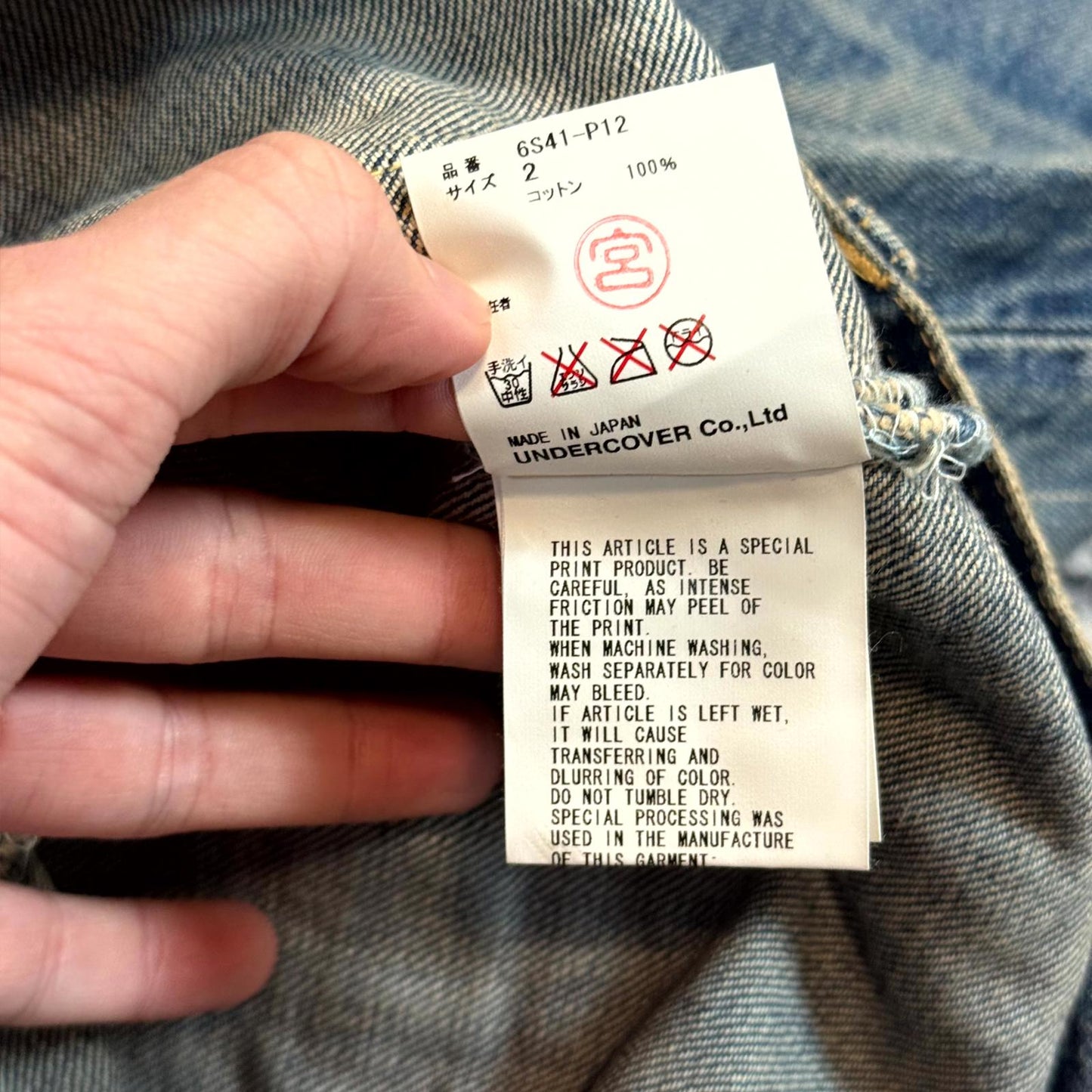 SS06 Undercover Klaus Cargo Denim