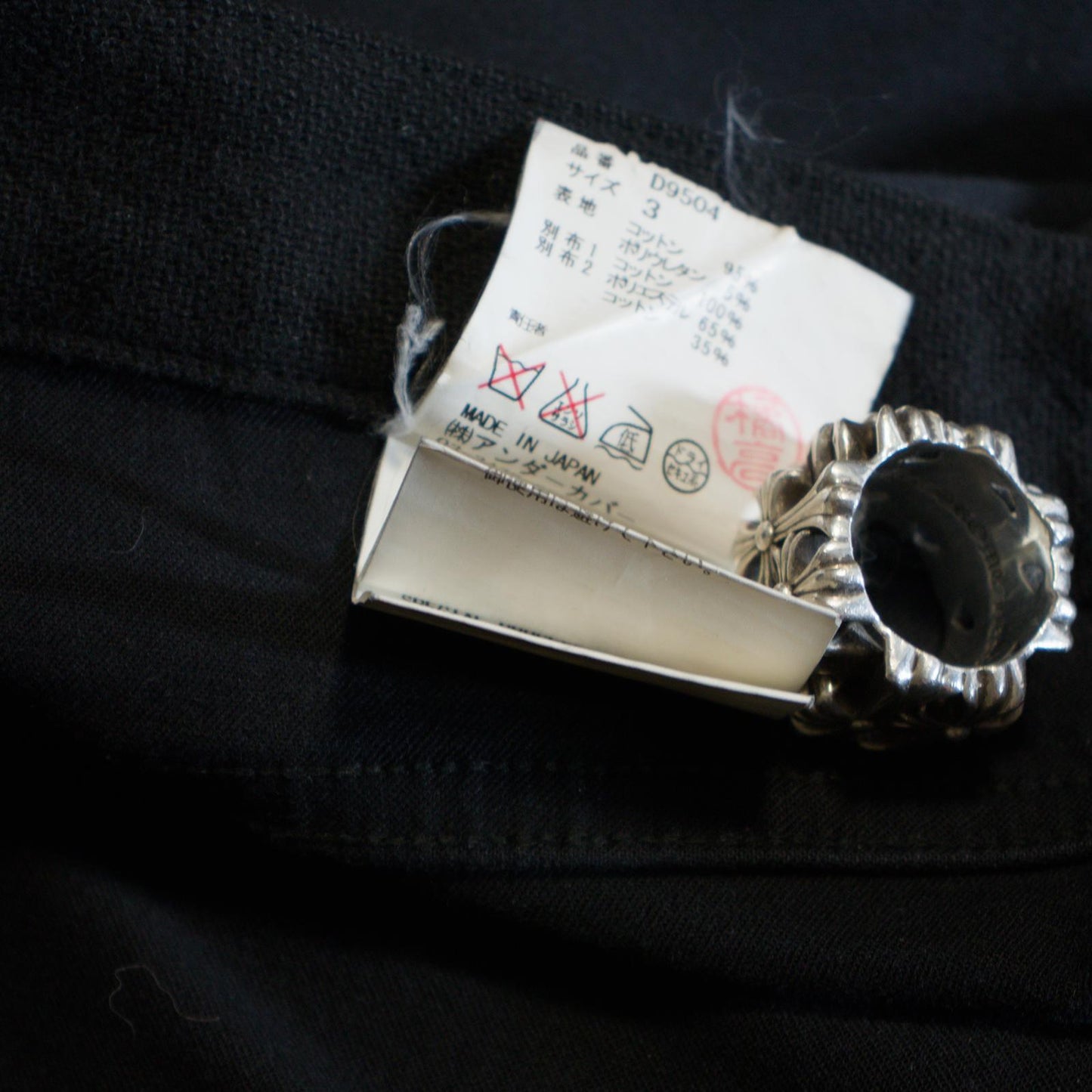 AW09 Undercover Scab Patch Denim