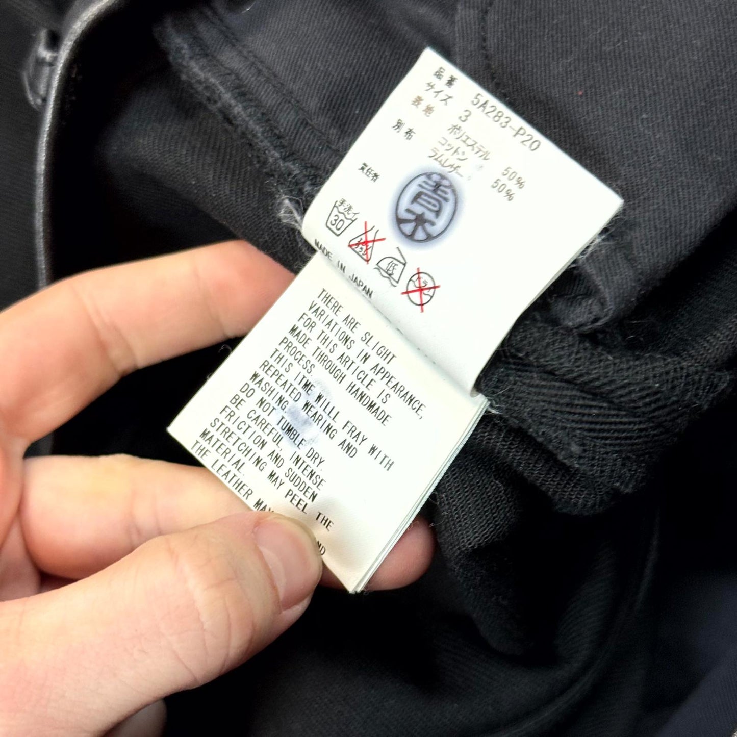 AW05 Undercover Leather Cummerbund Denim