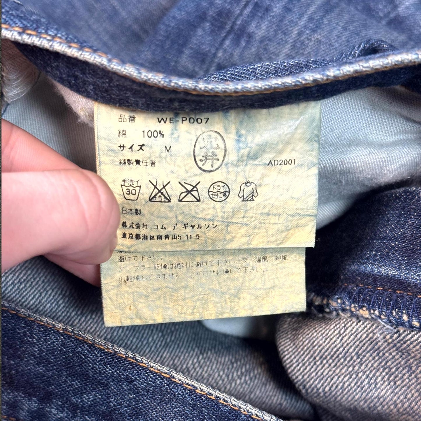 SS02 Junya Watanabe Poem Denim