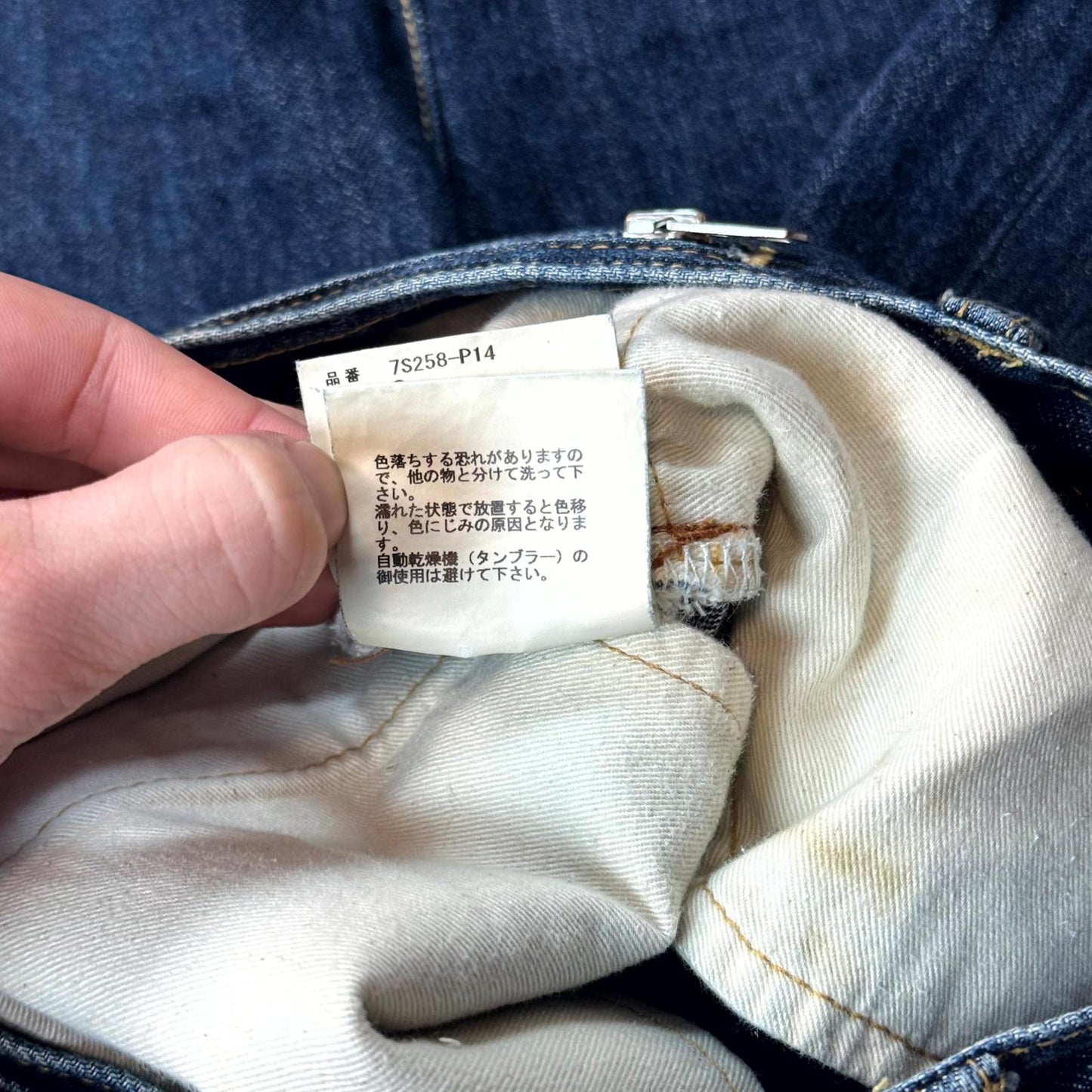 SS07 Undercover Zipper Denim