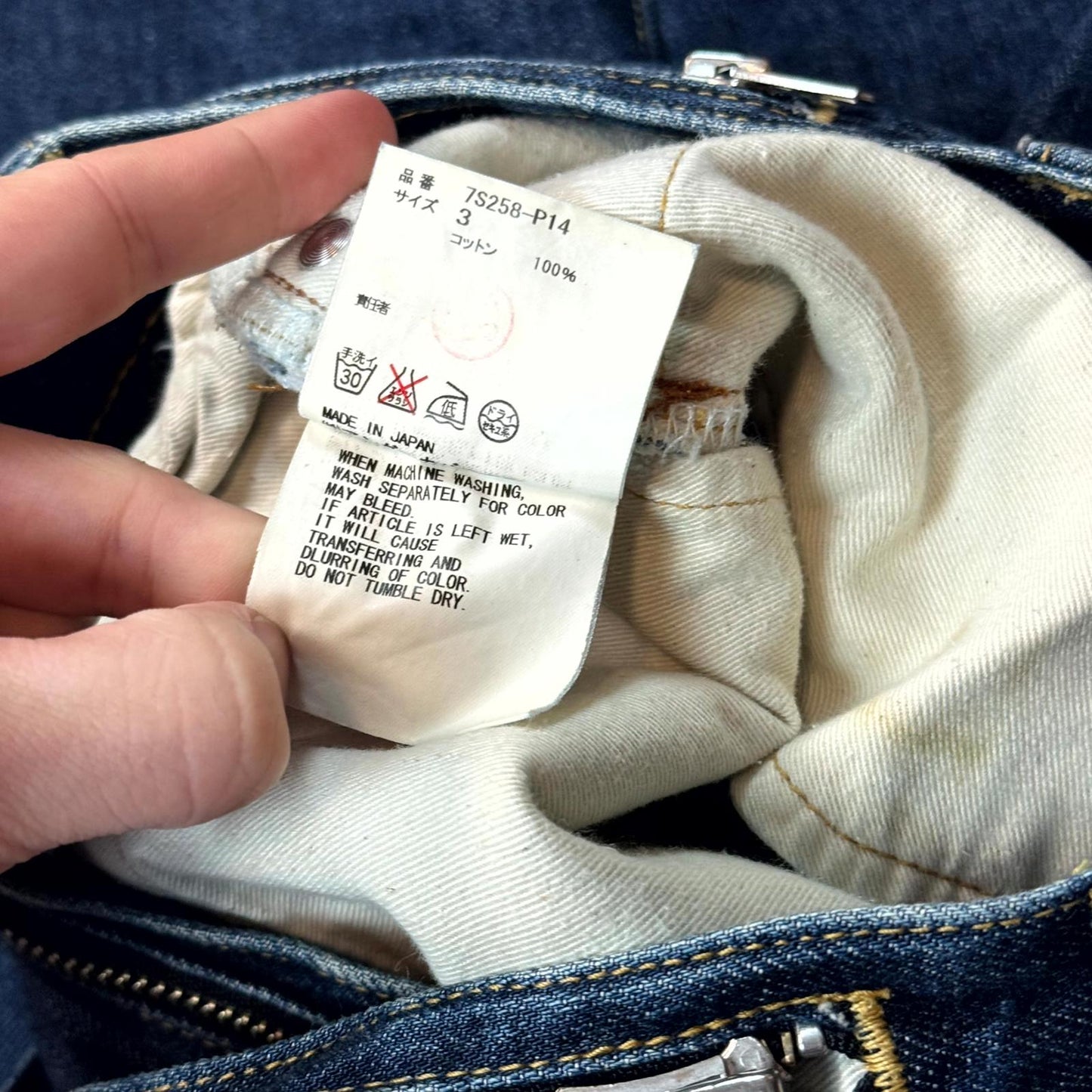 SS05 Undercover Graffiti Patch Denim