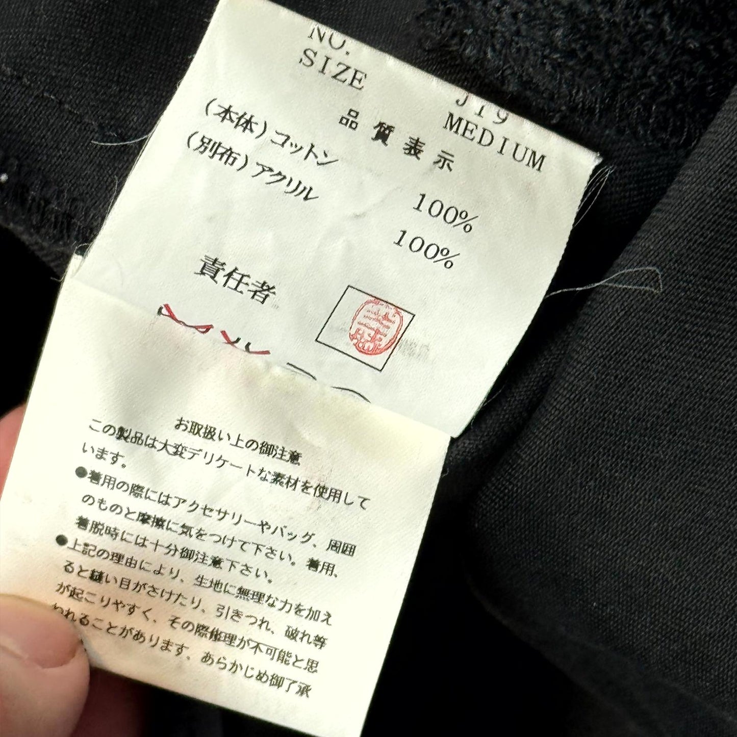 Undercover Knit Front Pants