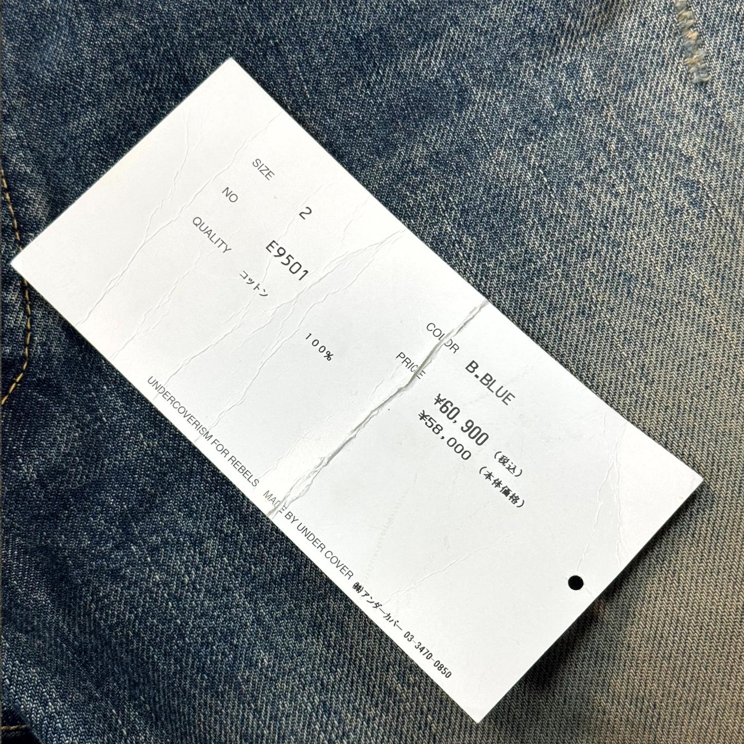 SS10 Undercover Blue Yarn 68 Denim