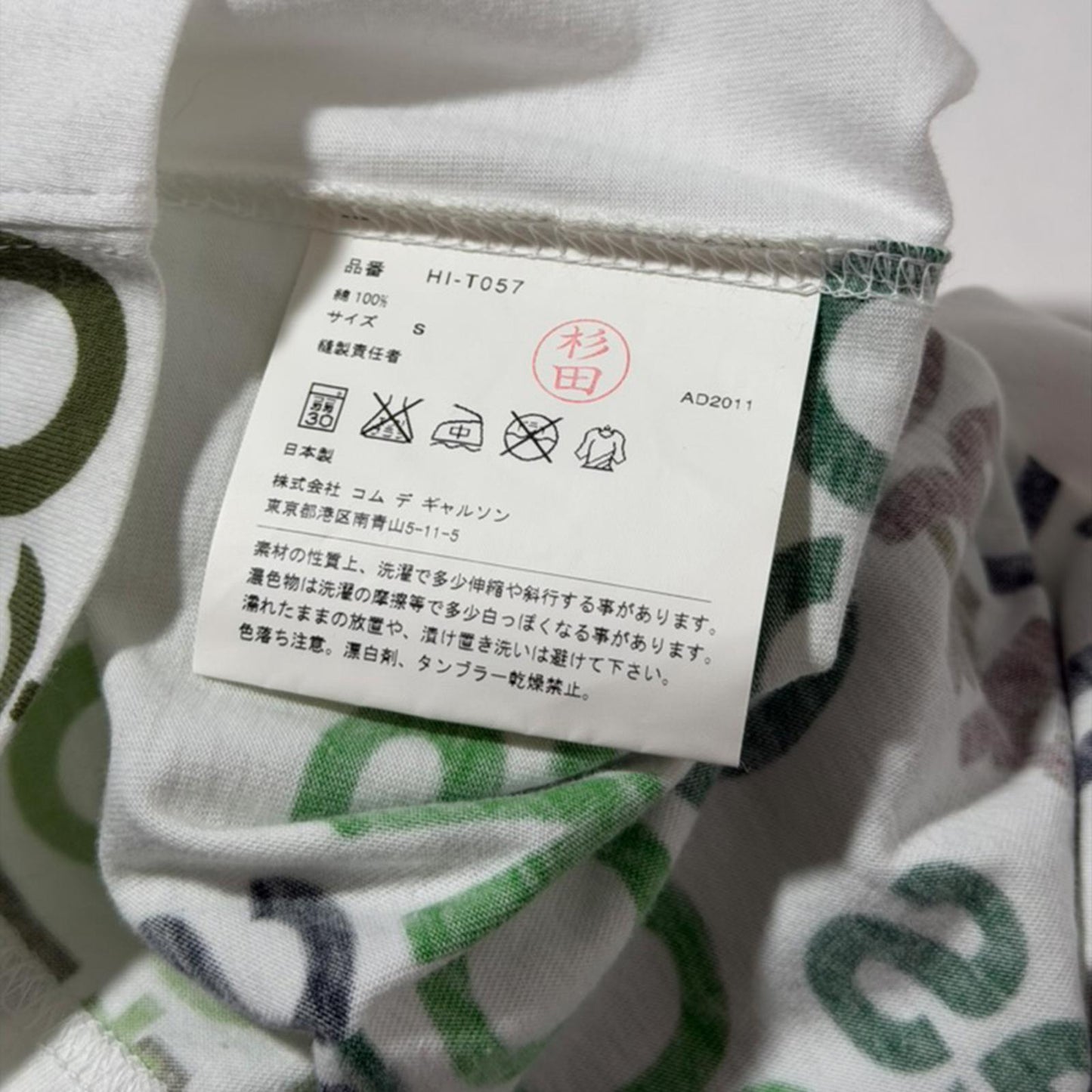 AD2011 Comme Des Garçons All Over Print Tee