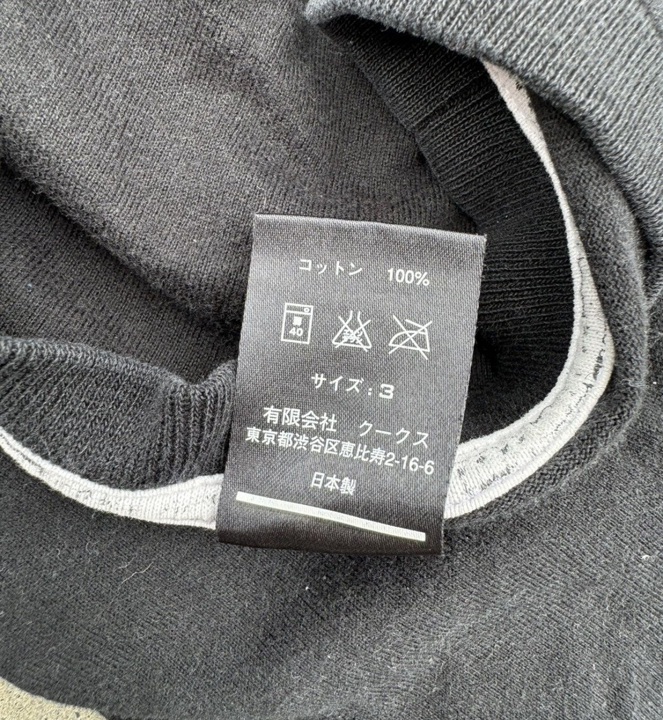 AW08 Number Nine “Romeo” Tee